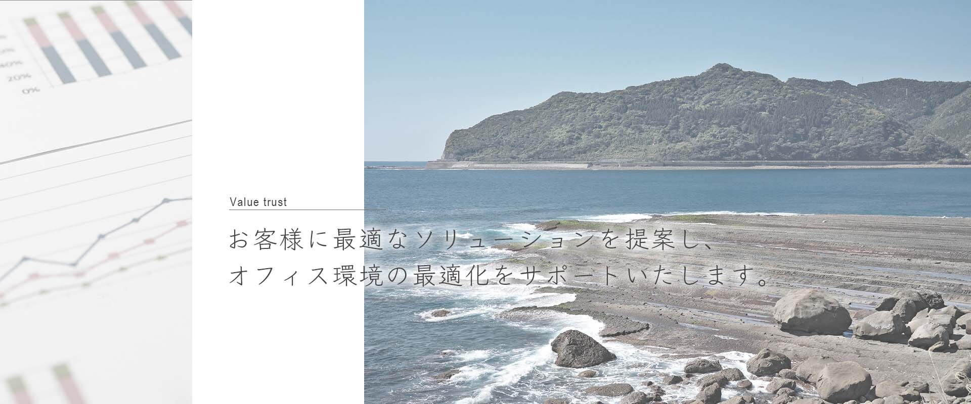 最適なソリューションと情報伝達の広がりをサポートいたします